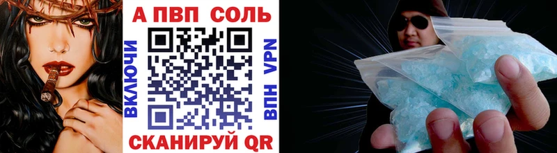 A PVP Соль Черкесск