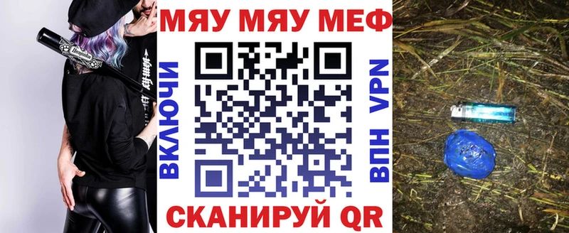 сайты даркнета официальный сайт  Черкесск  МЯУ-МЯУ mephedrone 