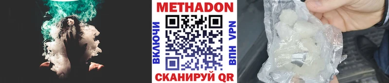 Метадон мёд  Черкесск 